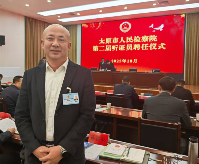 太原市检查院聘请我公司薛颖炳为太原市听证员